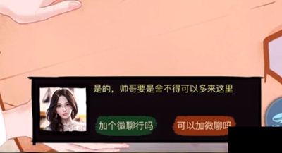 怎么跟婷兒表白截圖1