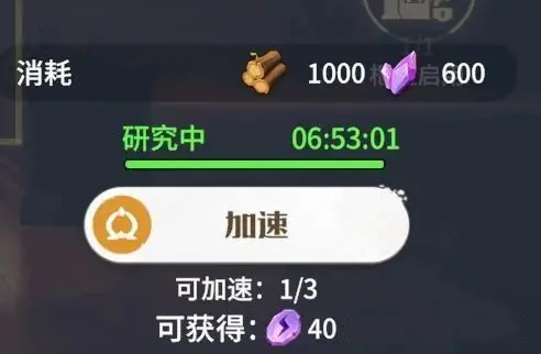 聯(lián)盟科技研發(fā)路線推薦截圖2