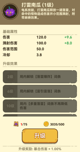 光合戰(zhàn)隊2025