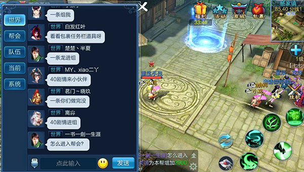 倩女幽魂內(nèi)置mod懸浮窗菜單版如何組隊(duì)交友4