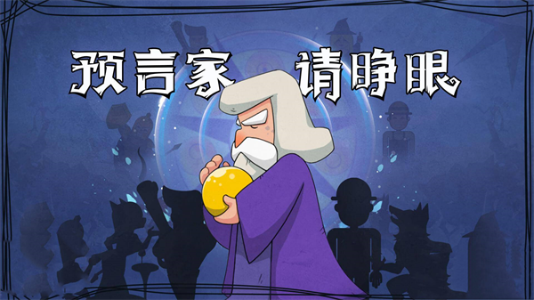 點(diǎn)點(diǎn)狼人官方正版游戲玩法攻略截圖2