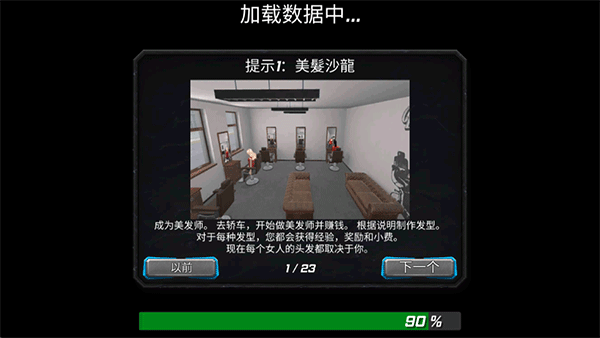 颶風(fēng)超級(jí)英雄游戲