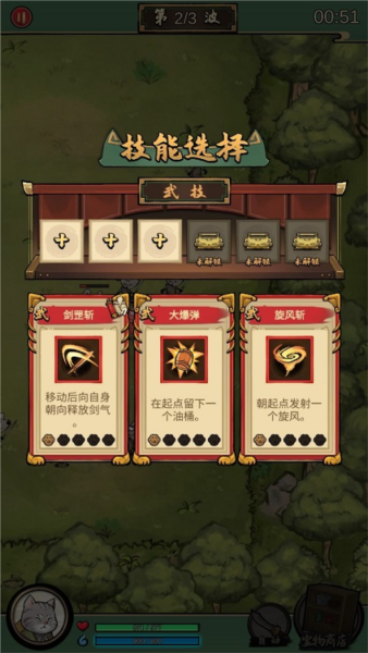 我的喵會(huì)功夫官方正版