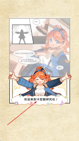 白鍵上的協(xié)奏曲：卡宏往事游戲