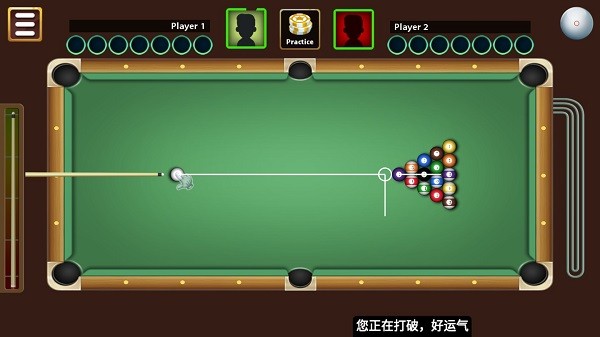8號臺球(8 Ball Billiards)