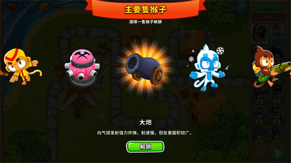 氣球塔防6電腦版