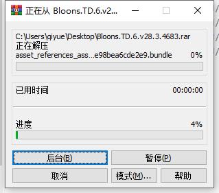 氣球塔防6電腦版 v49.1.1394最新版