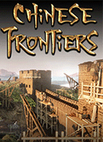 華夏山河最新版PC