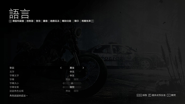 往日不再客戶端