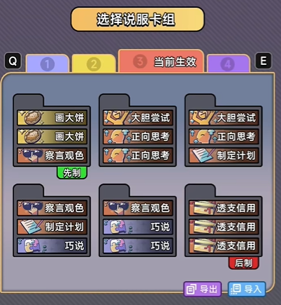 中國式相親綠色版