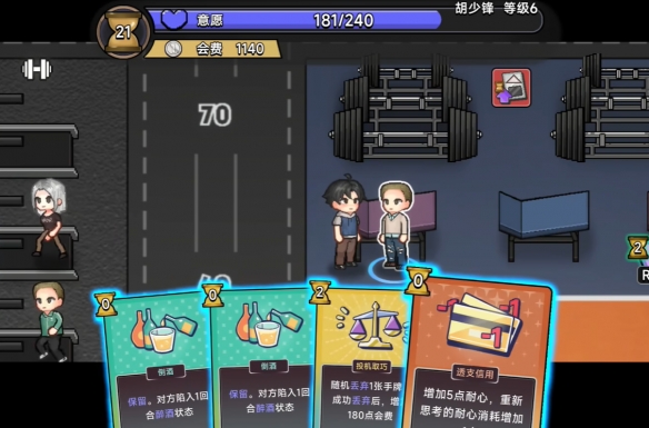 中國式相親綠色版