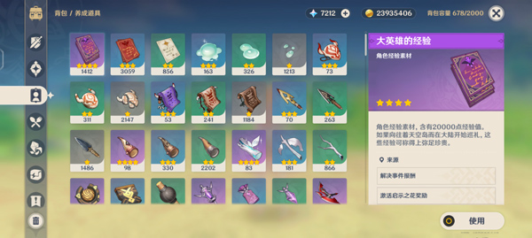 原神(內(nèi)附兌換碼)