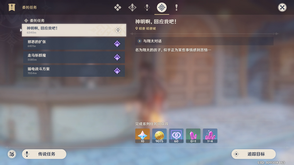 原神(內(nèi)附兌換碼)