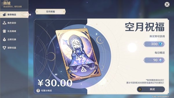 原神(內(nèi)附兌換碼)