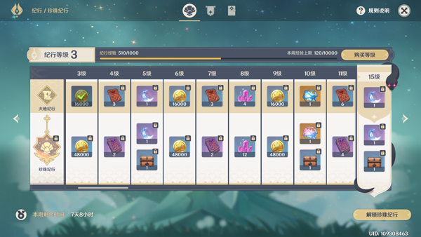 原神(內(nèi)附兌換碼)