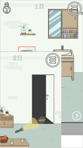 找到老婆的私房錢2手游