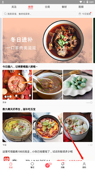 美食天下菜譜大全
