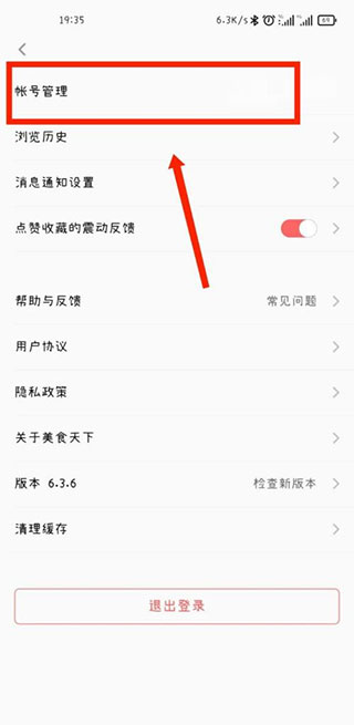 美食天下菜譜大全