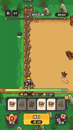 抽抽抽英雄中文版