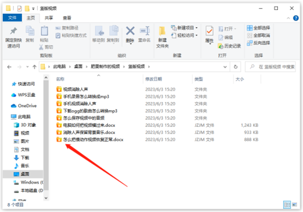 金舟文件夾加密大師