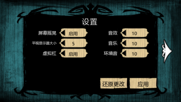 饑荒靈幻版官方版