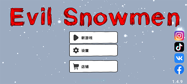 邪惡雪人(Evil Snowmen)