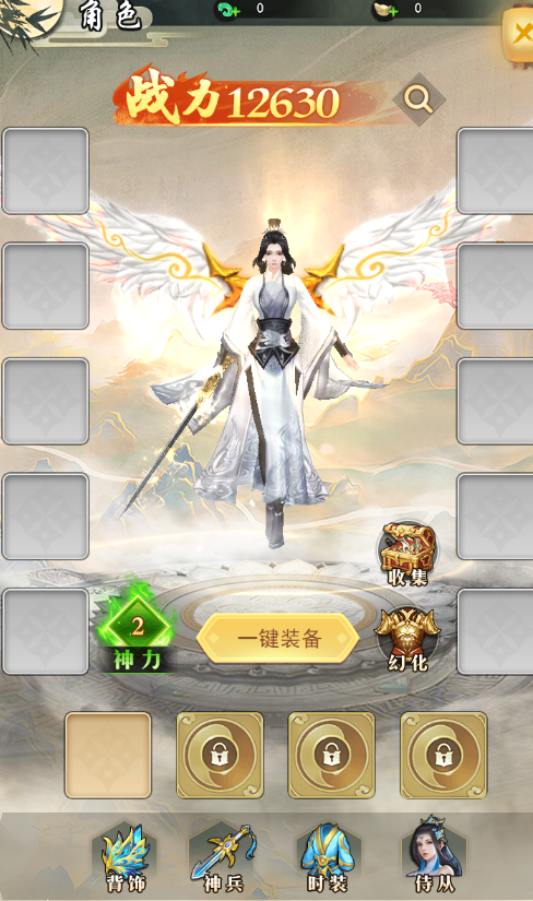 角色系統(tǒng)介紹1