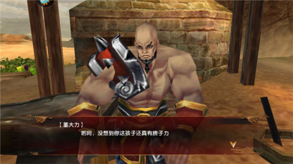 臥虎藏龍安卓版