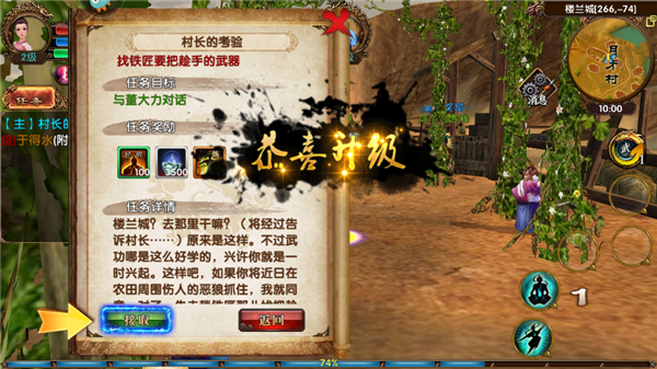 臥虎藏龍安卓版