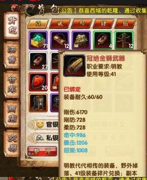 臥虎藏龍安卓版