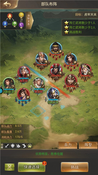 主公別鬧安卓版