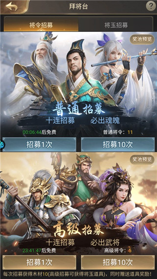 主公別鬧安卓版