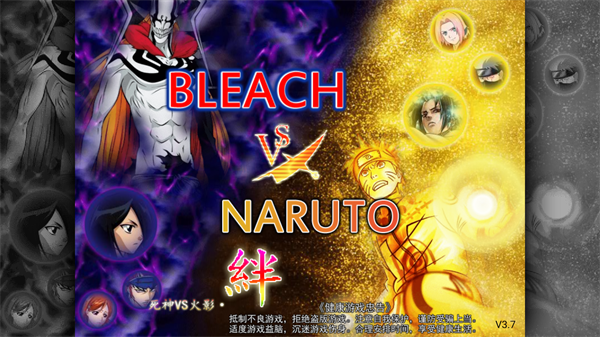 死神VS火影下載-死神VS火影免安裝版/綠色版/最新版-死神VS火影單機(jī)游戲合集