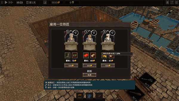 鐵匠大師電腦版