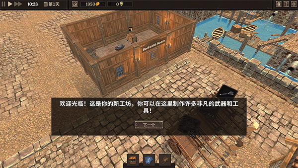 鐵匠大師電腦版