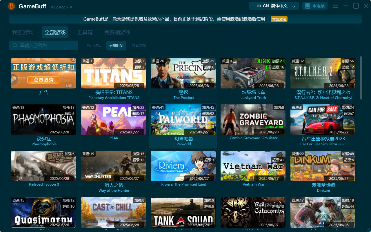 橫掃千星三項修改器PC