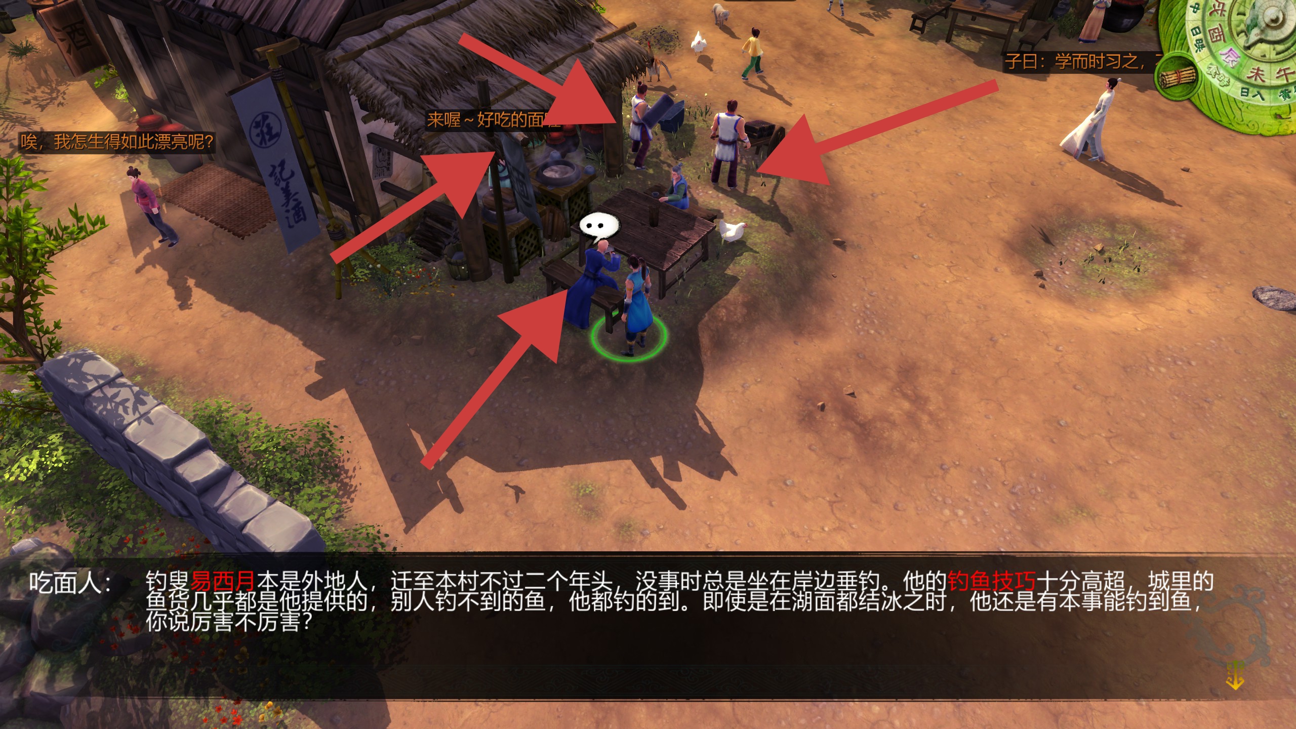 杜康村圖文攻略2