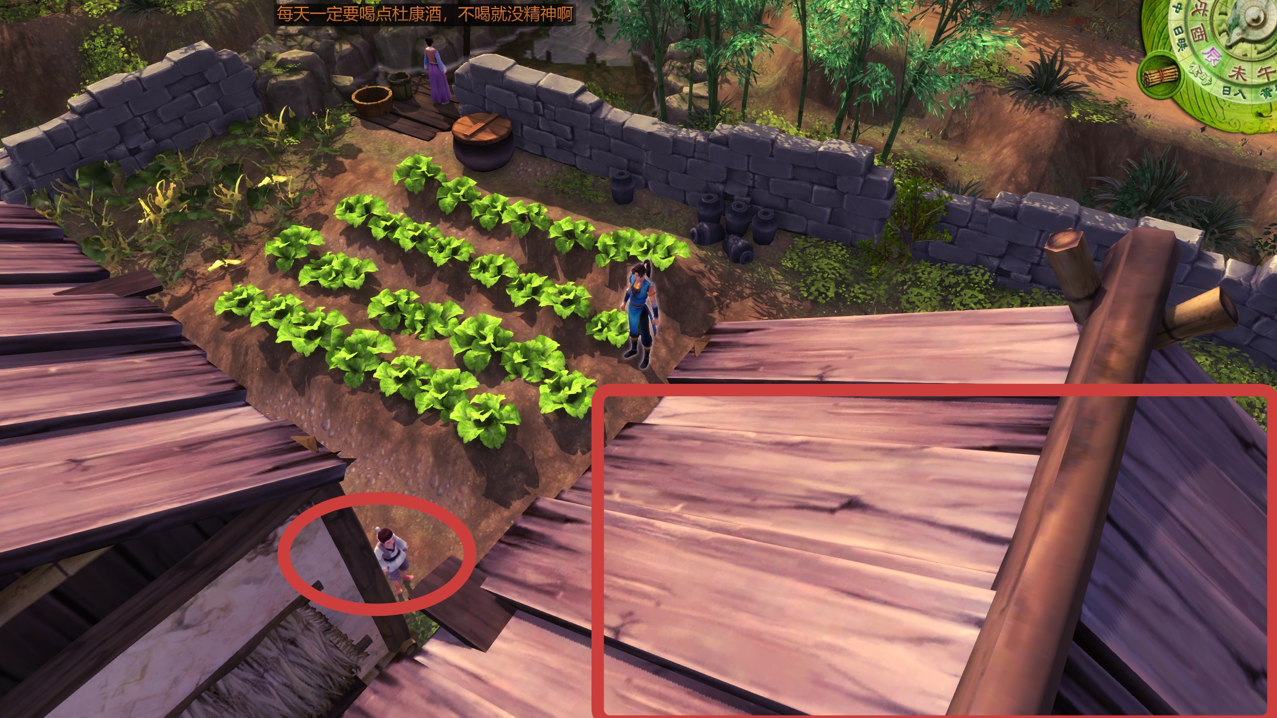 杜康村圖文攻略3