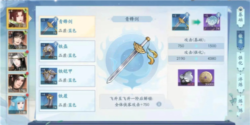 新仙劍奇?zhèn)b傳之揮劍問情周年版