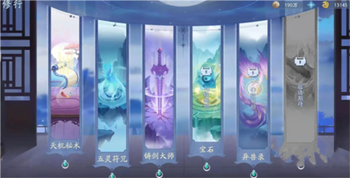 新仙劍奇?zhèn)b傳之揮劍問情周年版