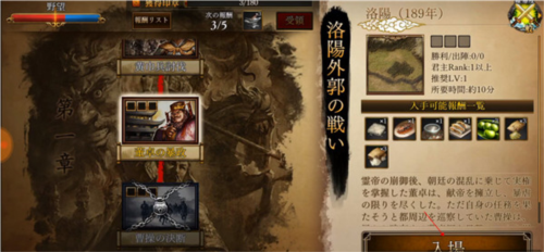 新三國(guó)志曹操傳