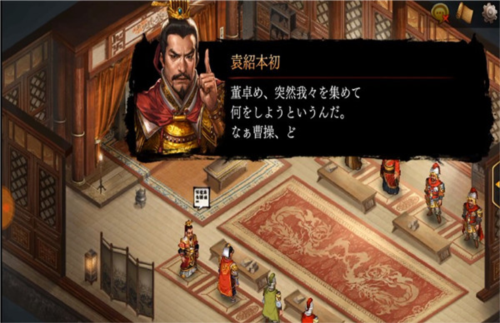 新三國(guó)志曹操傳