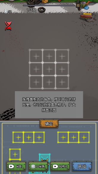 逃出圍堵鎮(zhèn)免費(fèi)版