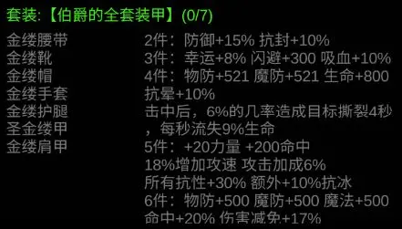 金色傳說(shuō)安卓版