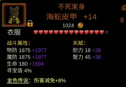 金色傳說(shuō)安卓版