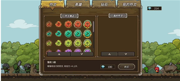 守城聯(lián)機2025