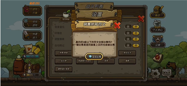 守城聯(lián)機2025