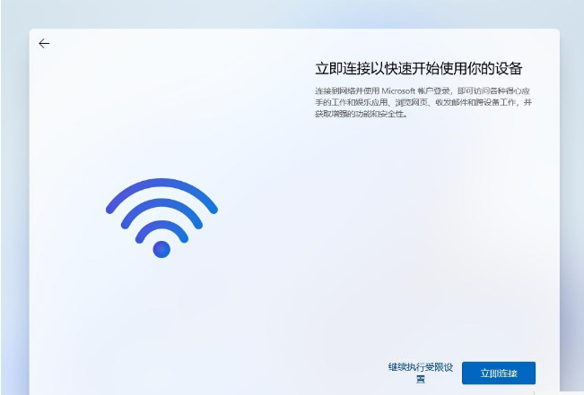 win11跳過(guò)聯(lián)網(wǎng)激活教程 