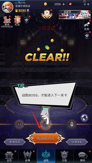 放置女神單機版