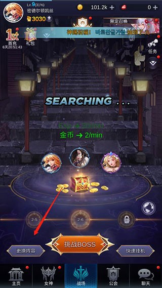 放置女神單機版